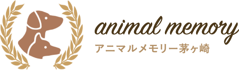 アニマルメモリー茅ヶ崎のロゴ